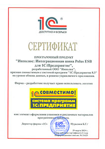 Сертификат совместимости с ОС Альт