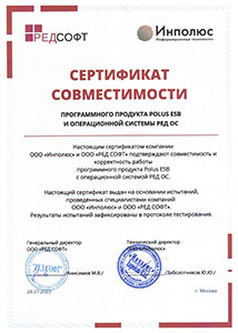 Сертификат совместимости с Ред ОС