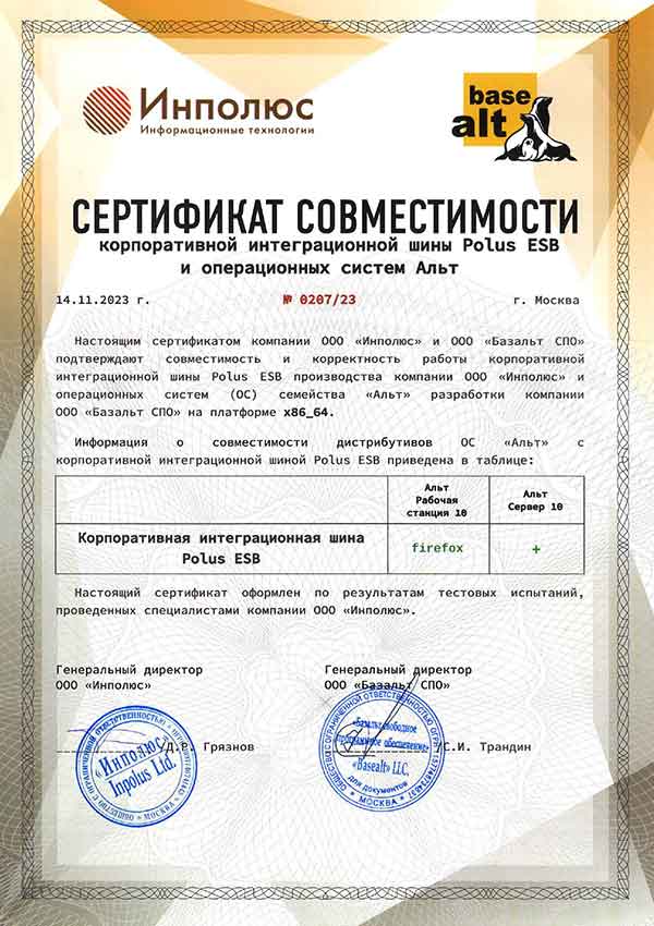 Шина Inpolus ESB совместима с ОС Альт