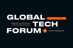 Компания «Инполюс» на выставке IT-решений для бизнеса